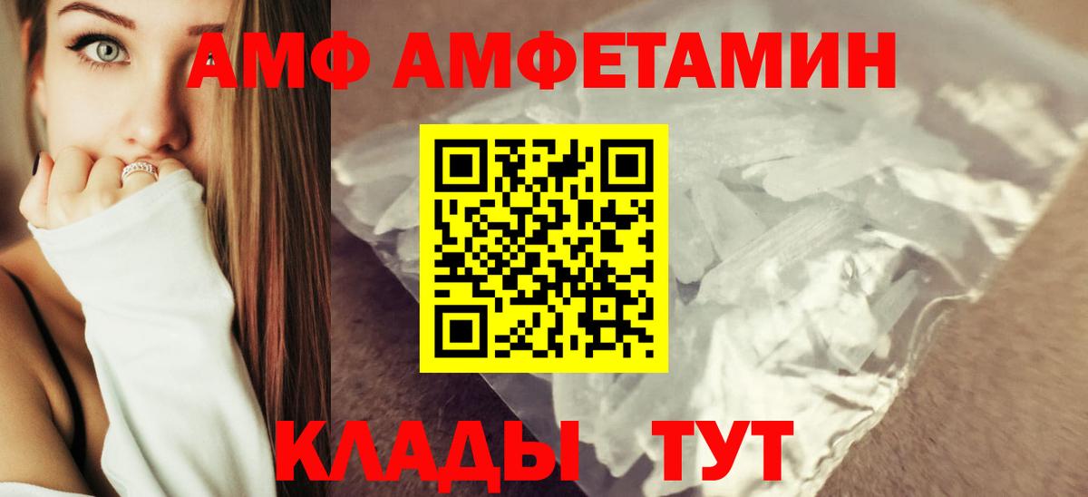 Тихорецк  АМФЕТАМИН  Вход с VPN  Amphetamine 98% 