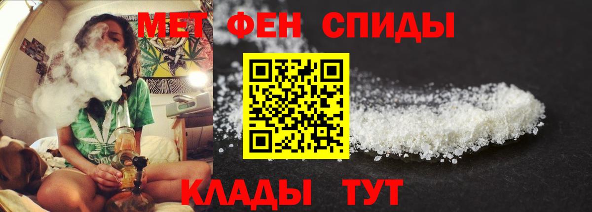 АМФЕТАМИН 97% Тихорецк