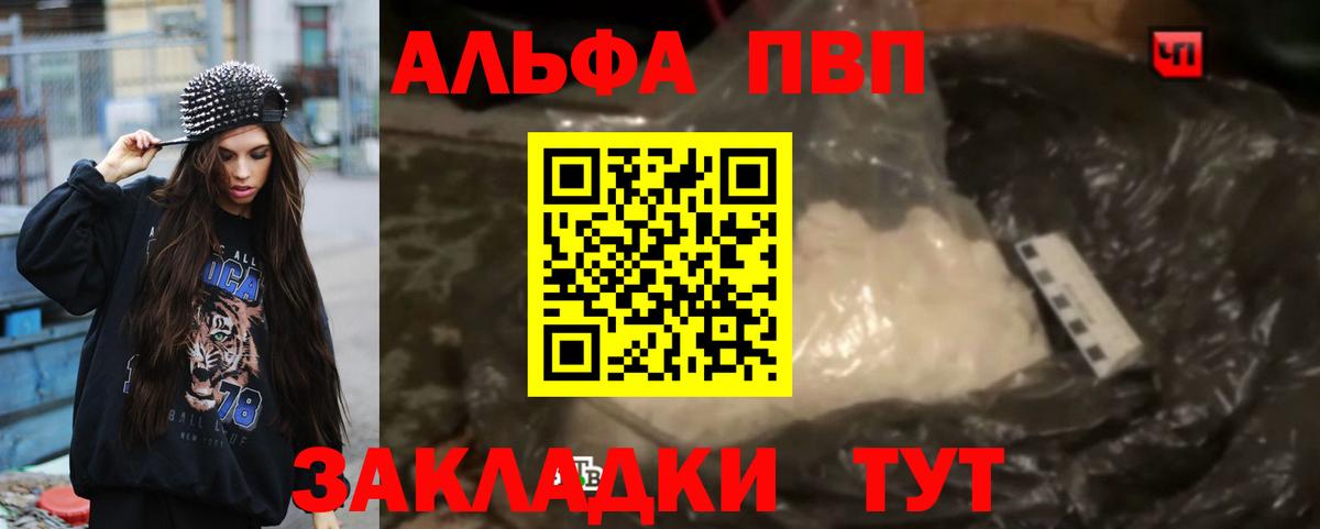A-PVP  Alpha PVP VHQ  А ПВП кристаллы  Вход с VPN  Тихорецк  как найти закладки  A-PVP VHQ 