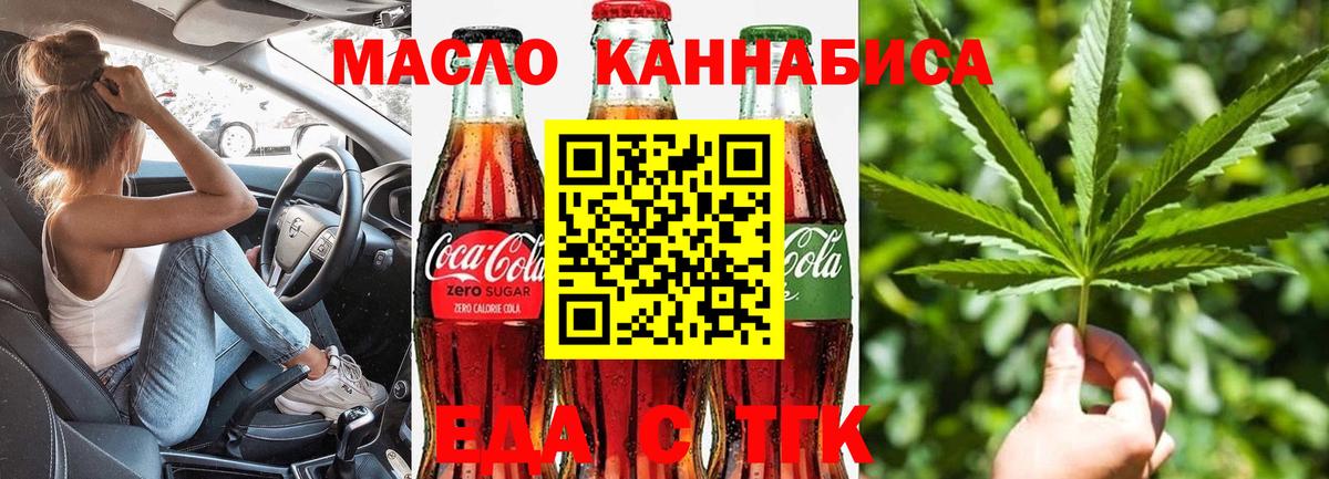 Canna-Cookies марихуана  Вход с VPN  Тихорецк 