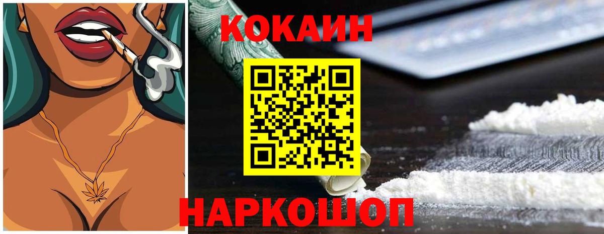 Кокаин Колумбийский  COCAIN Перу  Тихорецк  COCAIN  Вход с VPN 