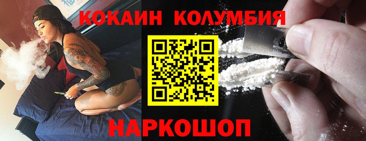 Cocaine Боливия Тихорецк