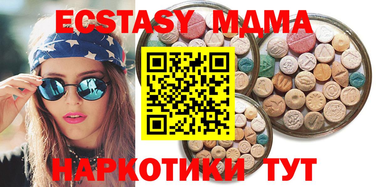 ЭКСТАЗИ  Ecstasy 300 mg  Вход с VPN  Тихорецк  Ecstasy диски 