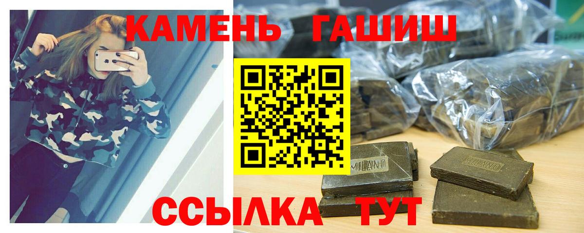 Тихорецк  ГАШИШ гарик  Вход с VPN  ГАШ  Гашиш ice o lator 