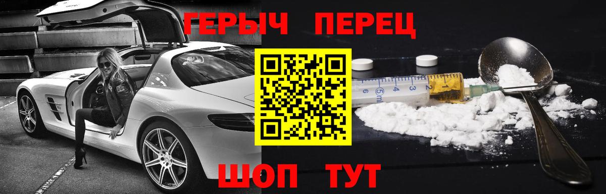 ГЕРОИН хмурый Тихорецк