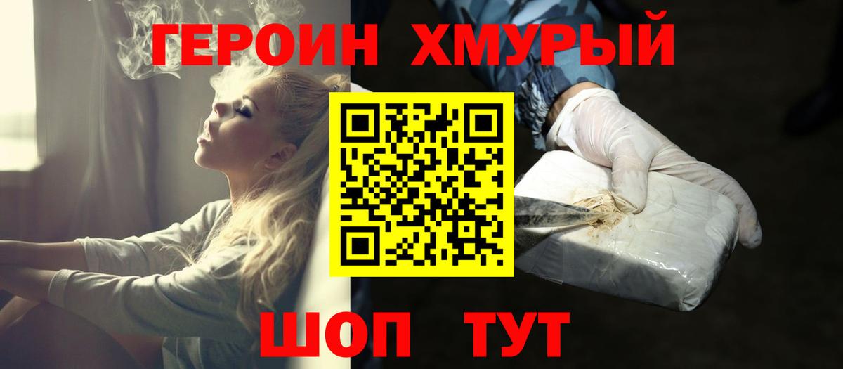 Героин гречка  Вход с VPN  Тихорецк 