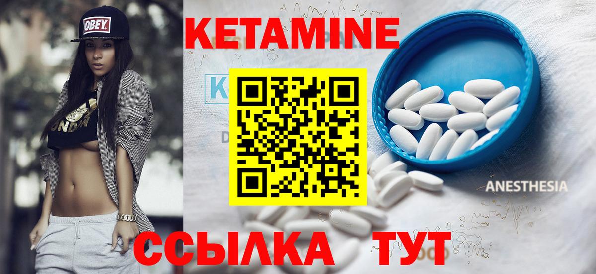 КЕТАМИН VHQ Тихорецк