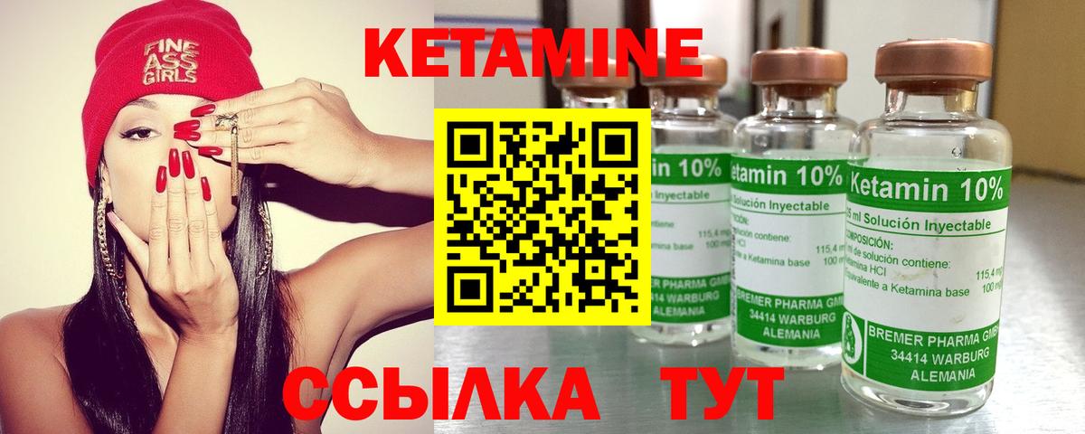 гидра рабочий сайт  Кетамин VHQ  Вход с VPN  Тихорецк 