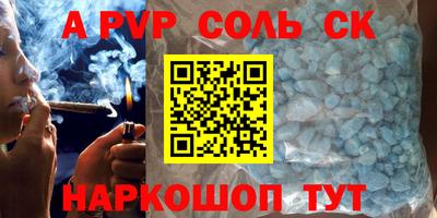 соль ск Рязань
