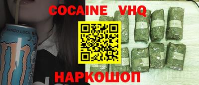 кокаин перу Рыбинск