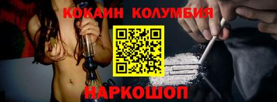 кокаин перу Рыбинск