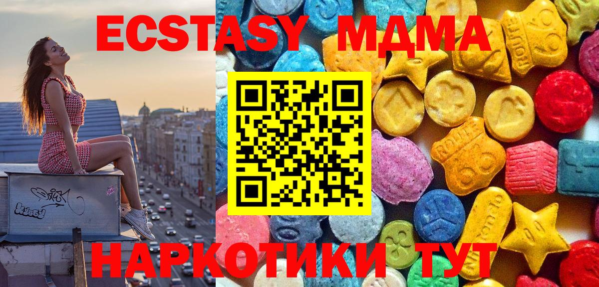 MDMA  Вход с VPN  MDMA Molly  Тихорецк  МДМА молли 