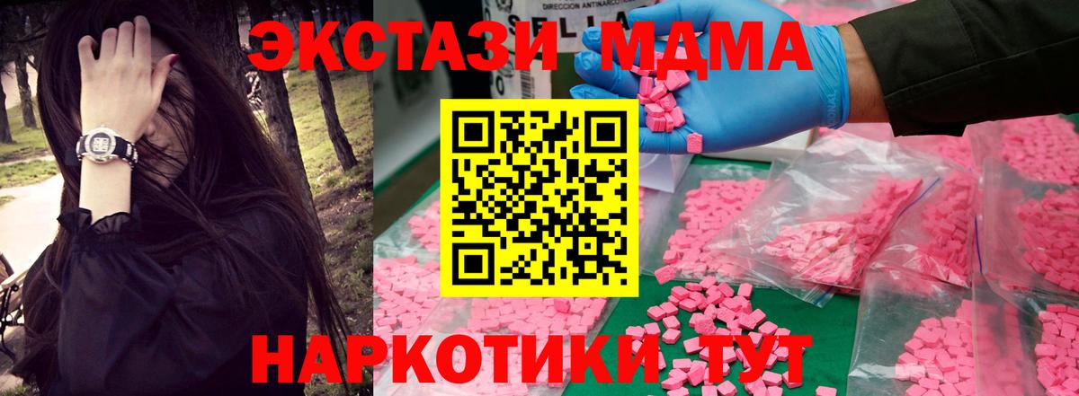 МДМА молли Тихорецк