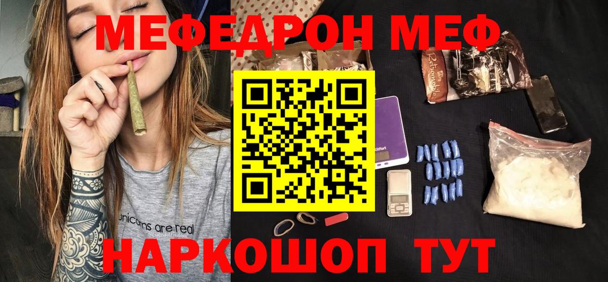 МЕФ  Тихорецк