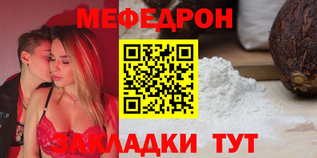 даркнет сайт  Мефедрон мяу мяу  Вход с VPN  Мефедрон  Тихорецк  МЕФ 