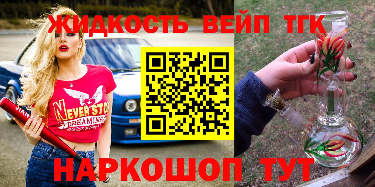 ТГК концентрат Тихорецк