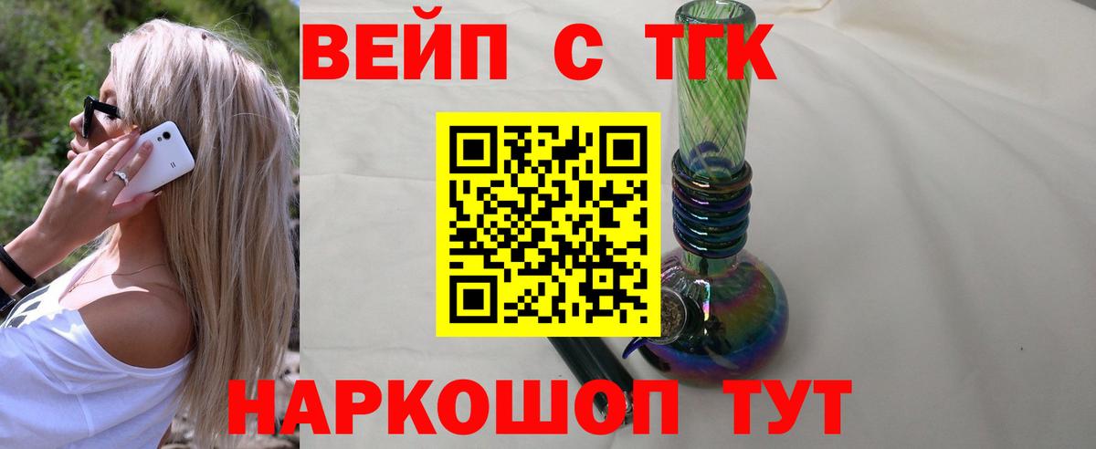 Тихорецк  продажа наркотиков  Вход с VPN  ТГК вейп с тгк 