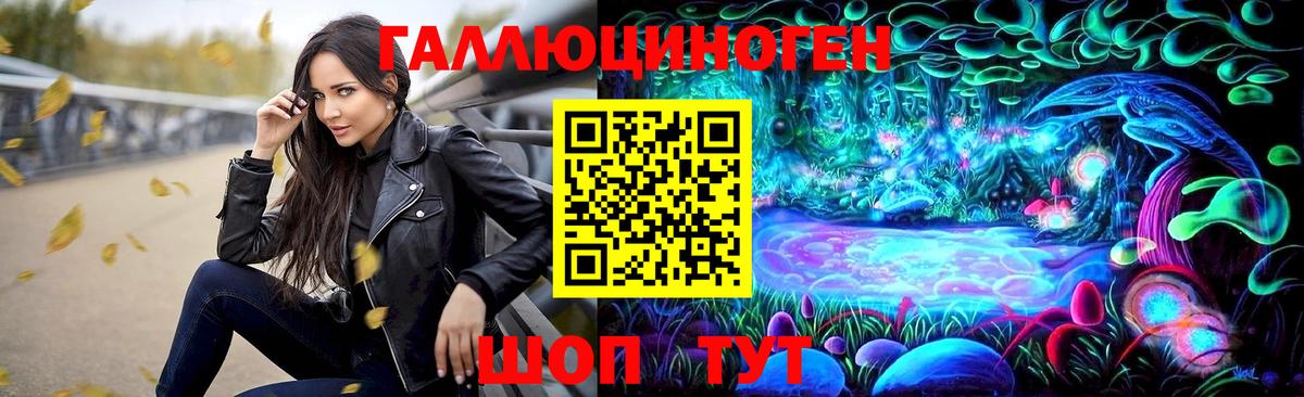 Галлюциногенные грибы ЛСД Тихорецк